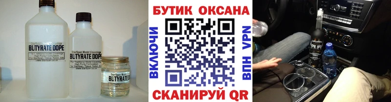 БУТИРАТ буратино Павловск