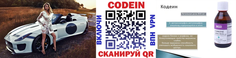 даркнет какой сайт  kraken зеркало  Павловск  Кодеиновый сироп Lean Purple Drank 