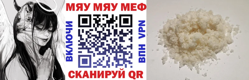 МЯУ-МЯУ мяу мяу  купить наркоту  Павловск 