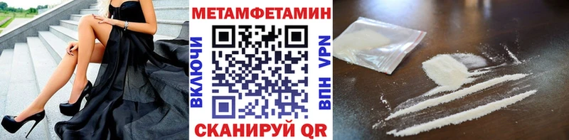 Первитин мет  Павловск 