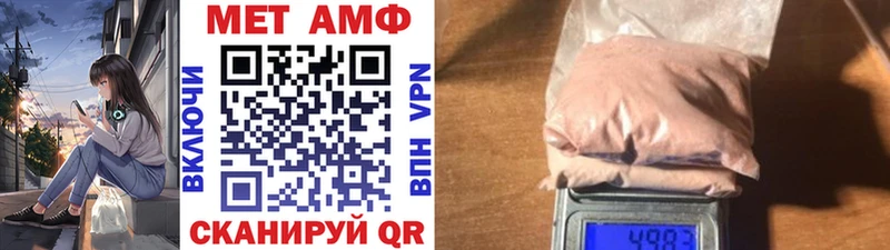 Метамфетамин мет Павловск