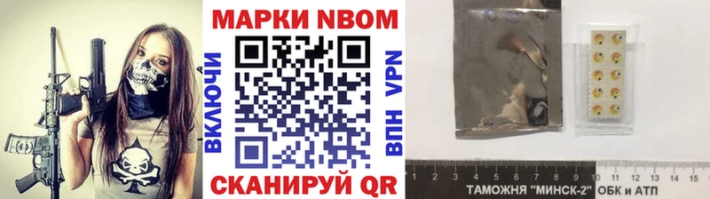 Марки 25I-NBOMe 1,5мг  Павловск 